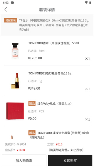 海旅免税城最新版app