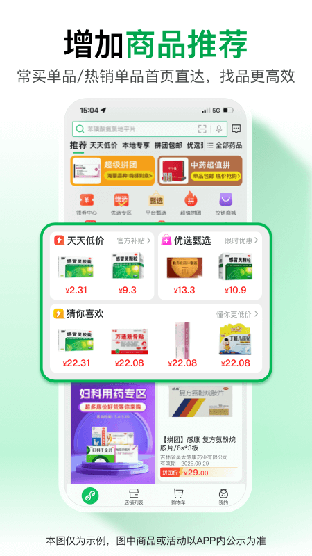 药帮忙app官方版
