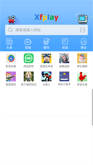 影音先锋app官方版