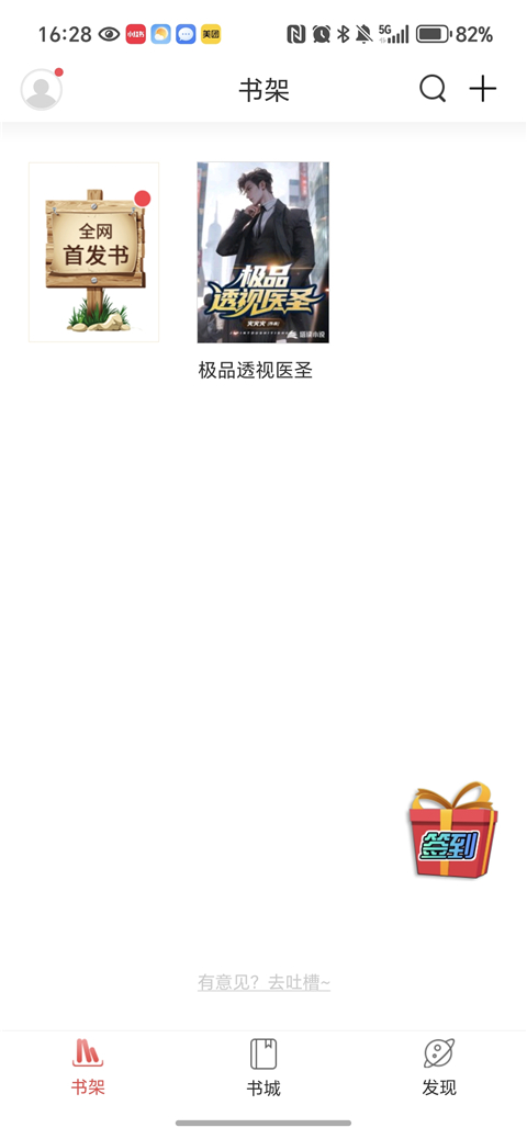 蜜桃小说官方版