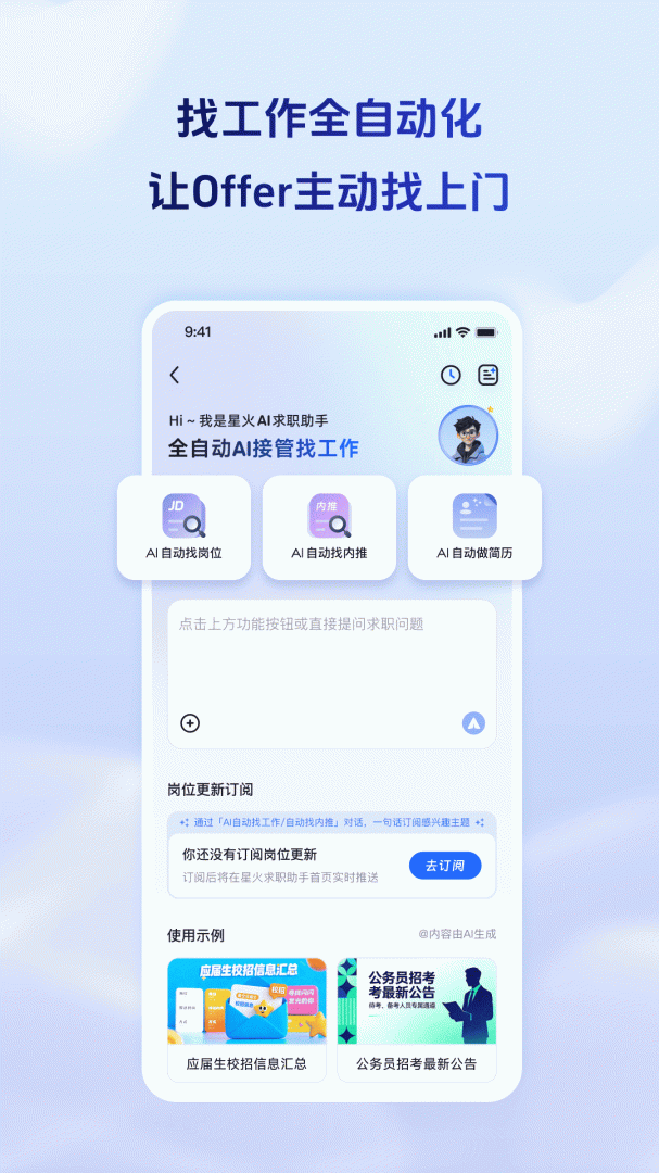 讯飞星火