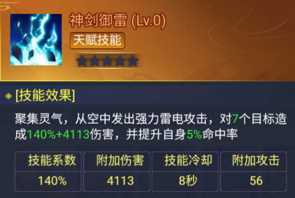 盖世豪侠官方版