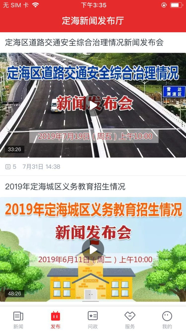 定海山官方版