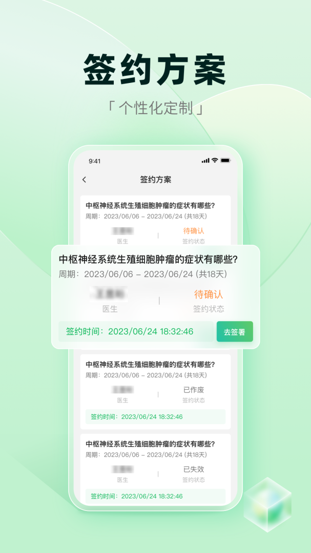 医链健康官方版