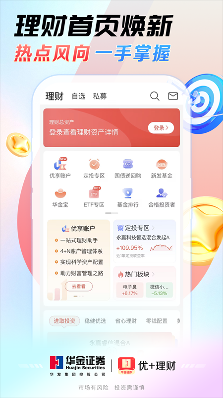 优+理财app官方版
