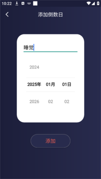 桌面时钟倒计时app