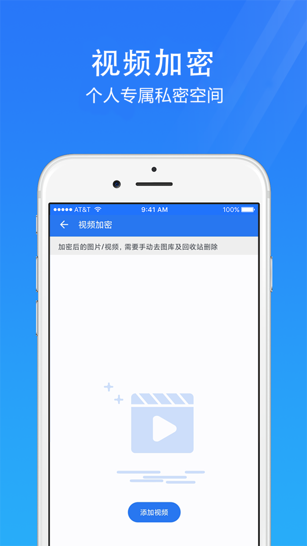 手机安全管家app