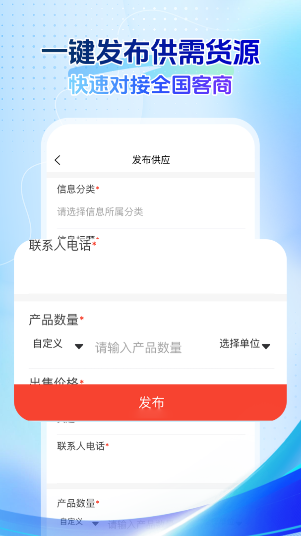 回收商网