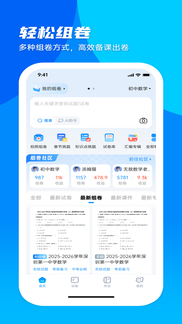 菁优网