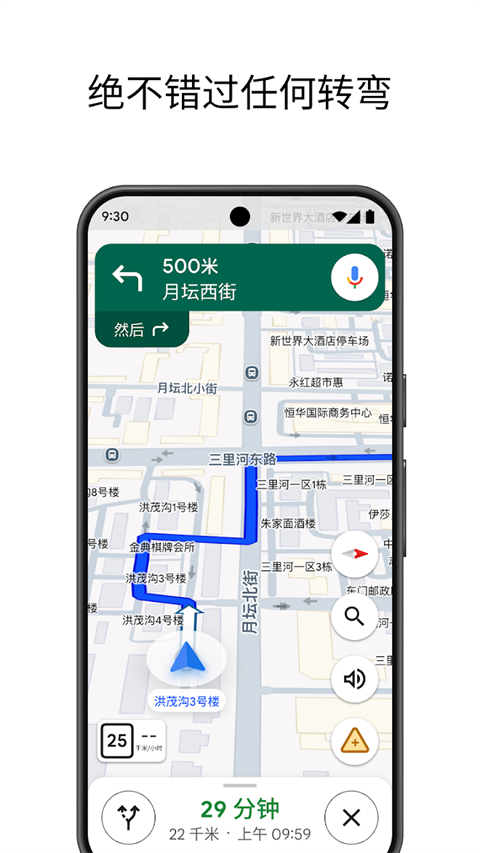 谷歌地图中文版最新版