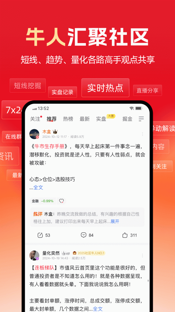 市值风云官方版