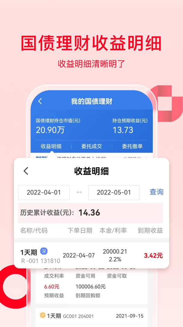 万和e阳指官方版