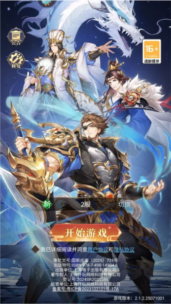 武将无双九游版1