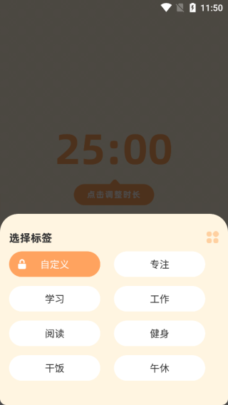 番茄上岸官方版