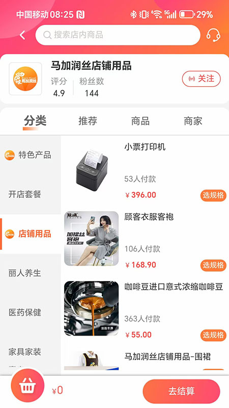 汇城乐购最新官方版app5.0.5安卓版