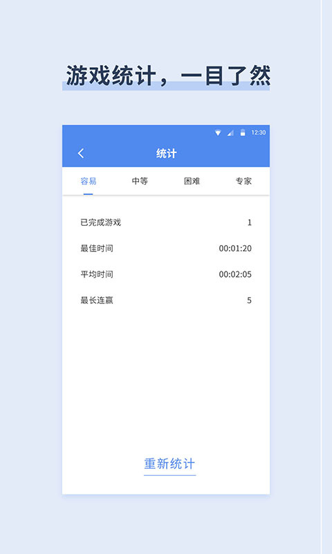 桔子数独最新版