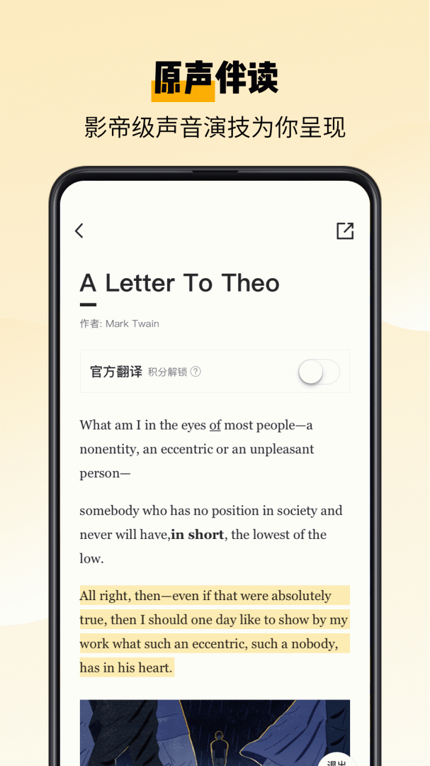 百词斩爱阅读app