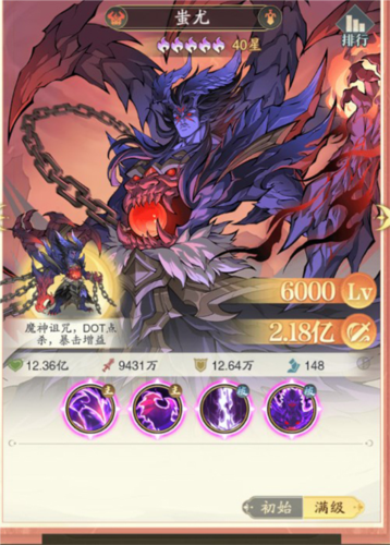 九州异兽记0.1折版