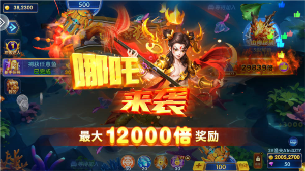 乐乐捕鱼华为版