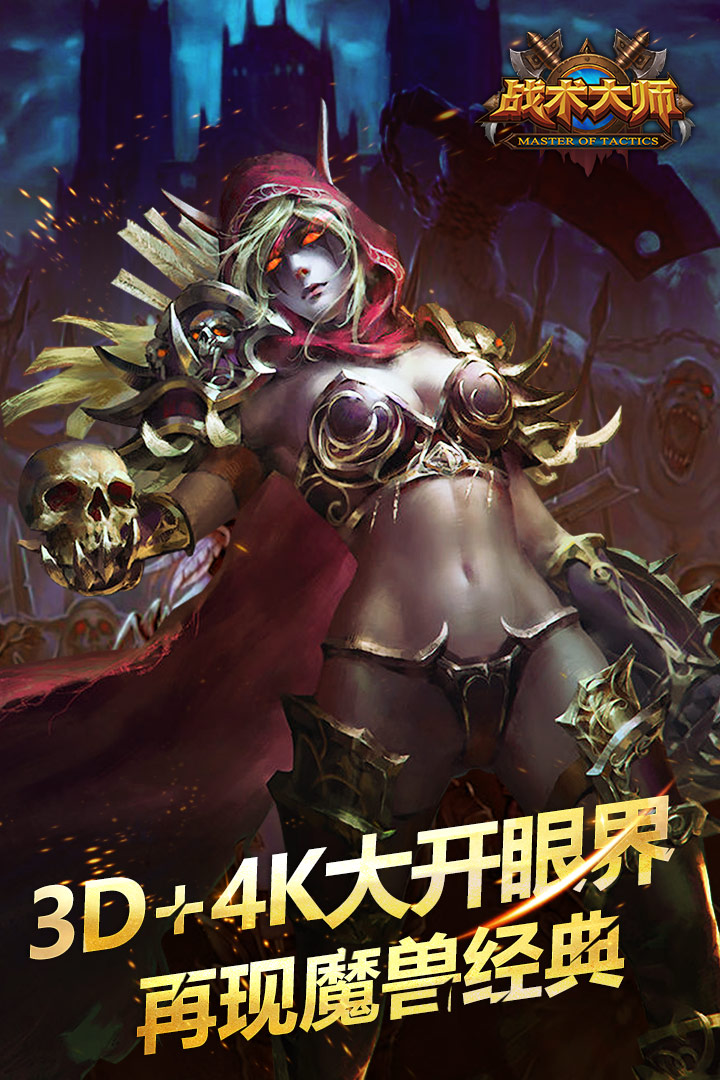 战术冷却国际版(Tacticool)