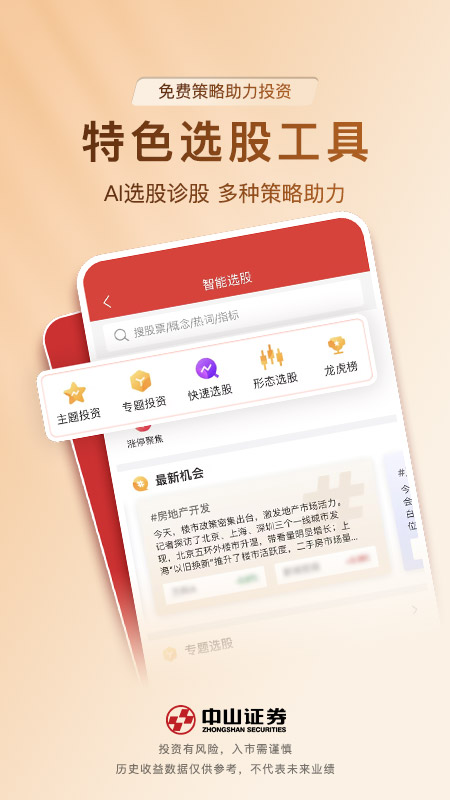 中山赢者