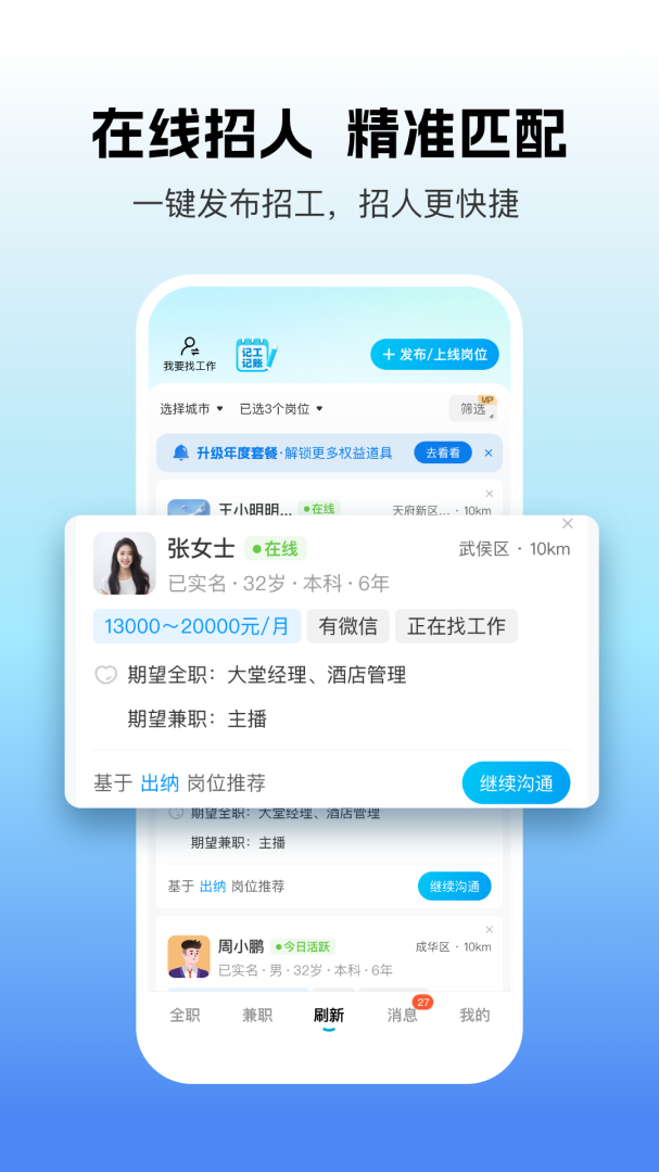 吉工家