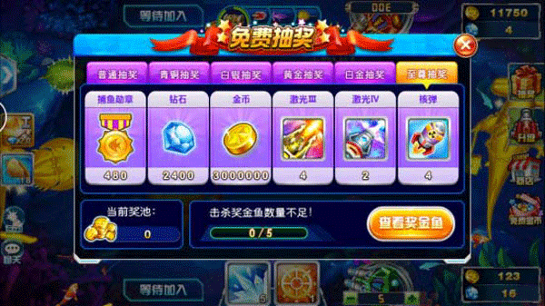 捕鱼大作战高爆版