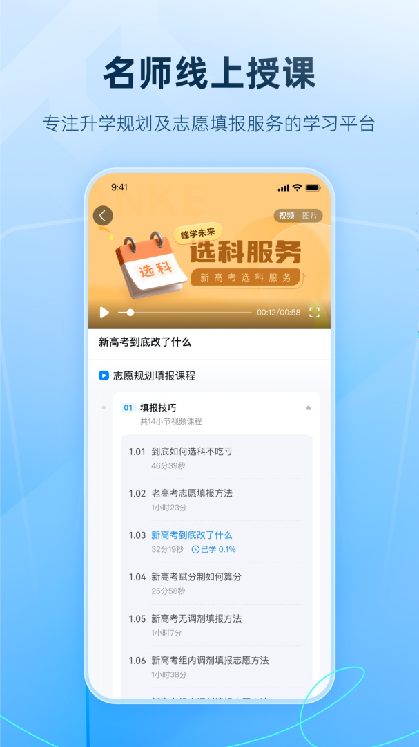 峰学蔚来官方版