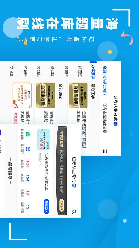 策未来app官方版