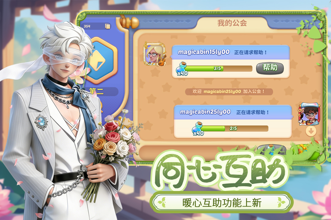 梦幻魔法屋九游版
