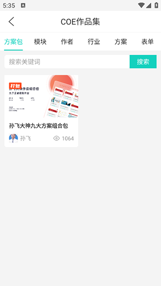 COE私塾app
