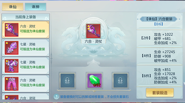 新仙魔九界oppo渠道服