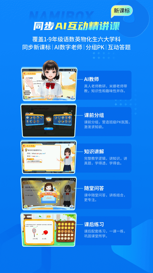 纳米盒