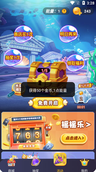 皮肤大亨官方正版