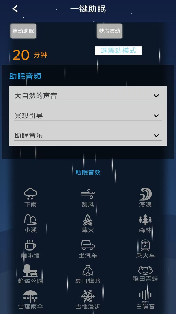 同学快起床最新版app
