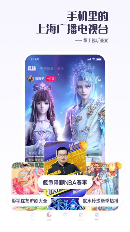 百视TV