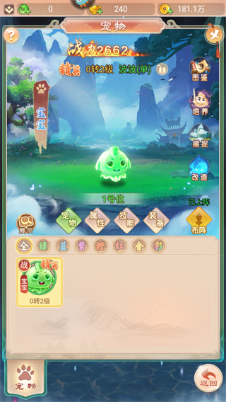 幻灵修仙传九游版