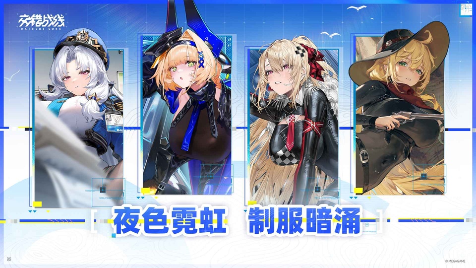 交错核心台服