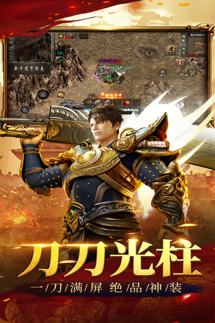 祖玛传奇小米版