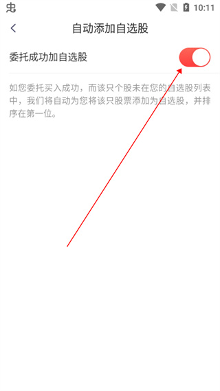 开源证券肥猫app