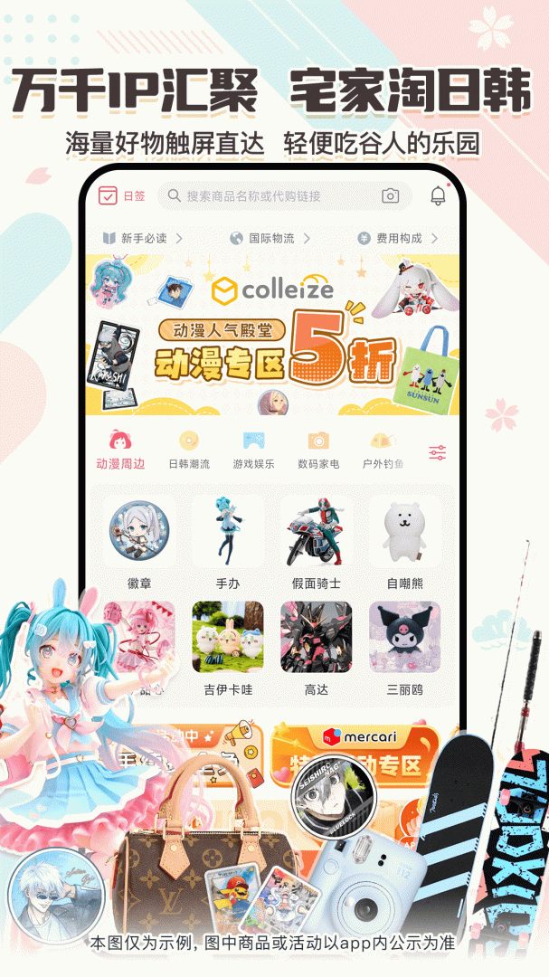 日淘任意门官方版