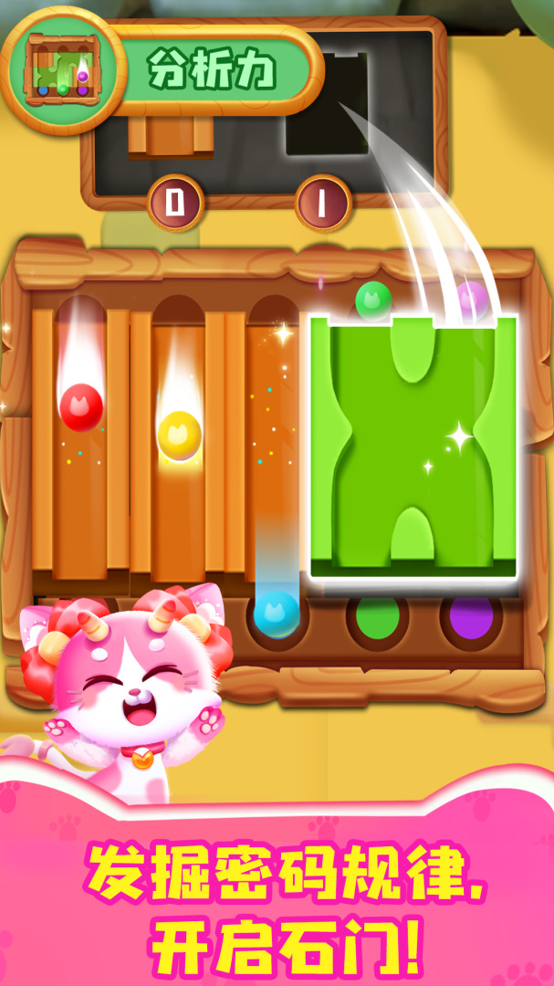 奇妙猫咪世界最新版本