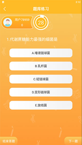 脉推牙医app官方版