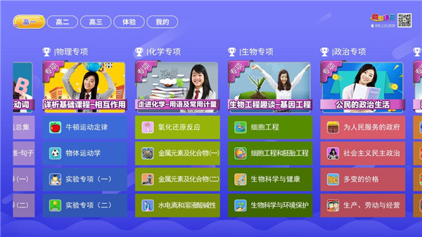 小学同步课堂app