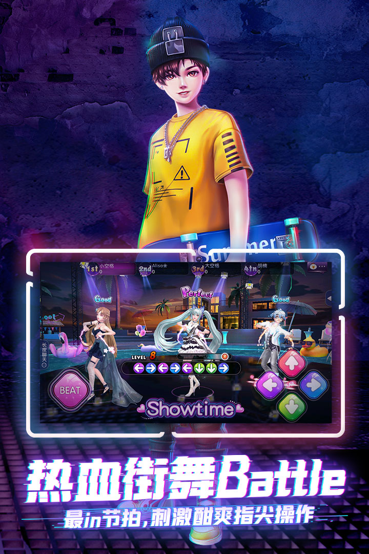 劲舞时代小米渠道版