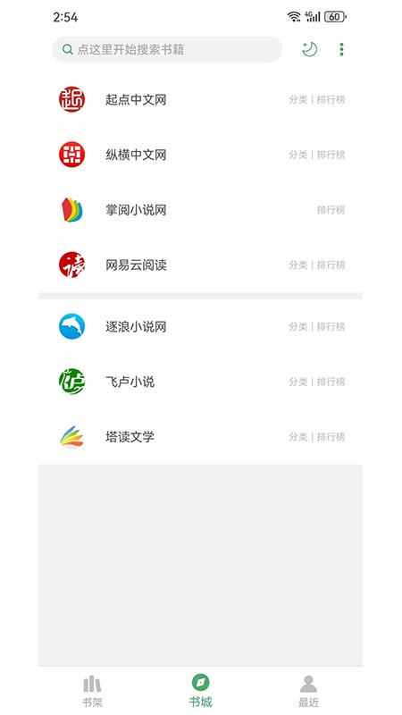 搜书大师旧版本app