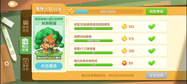 遇见喵克斯正版手游