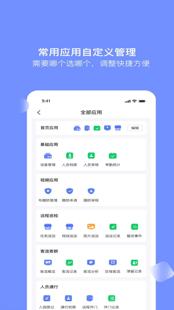 大华云睿app