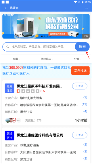 医统汇app