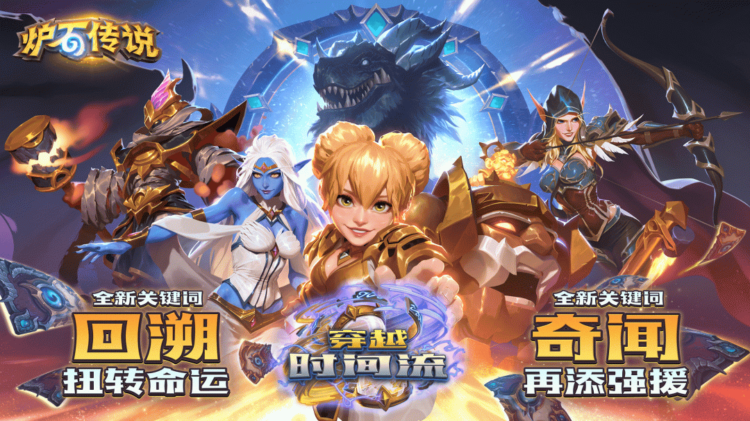 炉石传说小米版